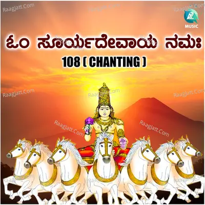 Om Suryadevaya Namaha