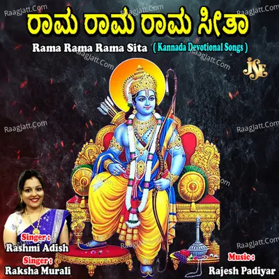 Rama Rama Rama Sita - Raksha Murali