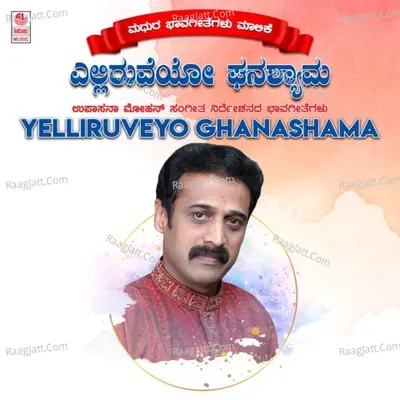 Yelliruveyo Ghanashama - 