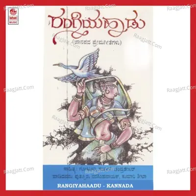 Rangiya Haadu - Sheela