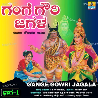 Gange Gowri Jagala, Vol. 1 Cover