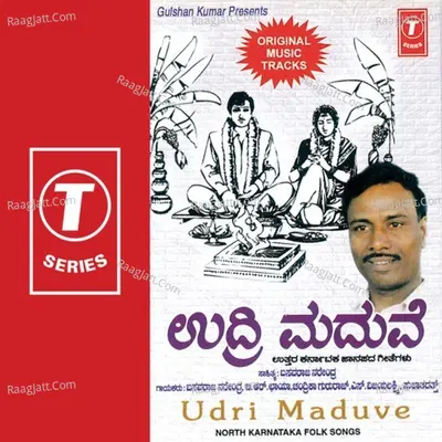 Udri Maduve - Basavaraja Narendra B.R.Chaya Chandrika Gururaj S. Vijaya Lakshmi Sujatha Dutt