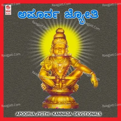 Apoorva Jyothi - K. Yuvaraj