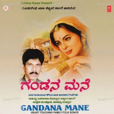 Gandana Mane - Rajesh Roshan