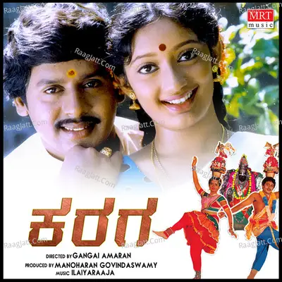 Karaga (Original Motion Picture Soundtrack) - Nagesh Kandegala