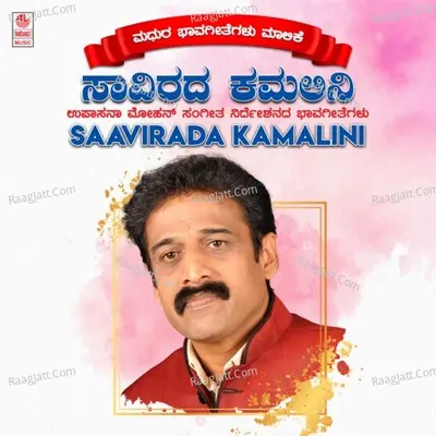 Saavirada Kamalini Poster