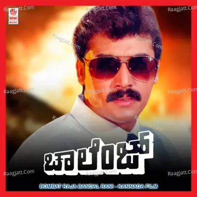 Challenge - Hamsalekha