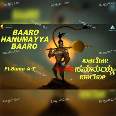 Baaro Hanumayya Baaro