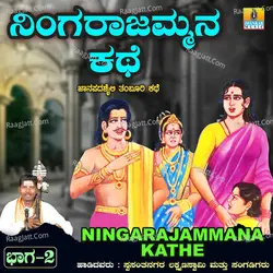 Ningarajammana Kathe, Vol. 2