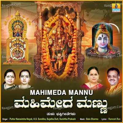 Mahimeda Mannu - Surekha