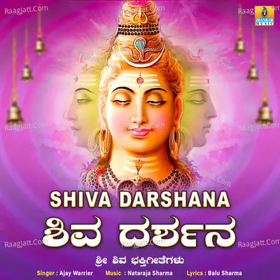 Shiva Darshana - Ajay Warrier