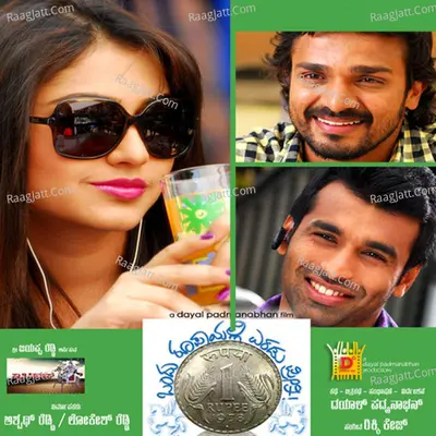 Ondu Rupayalli Eradu Preethi (Original Motion Picture Soundtrack) - Ricky Kej