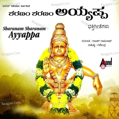 Sharanam Sharanam Ayyappa - Rajesh