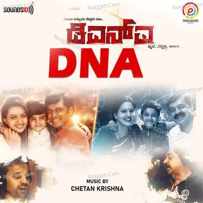 DNA (Original Motion Picture Soundtrack) - Chetan Krishna