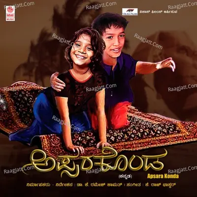 Apsara Konda - Rajesh Padiyar
