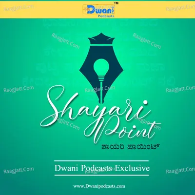 Shayari Point - season - 1 - Dwani Voice Services