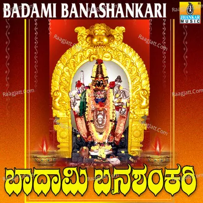 Badami Banashankari - Sujatha Dutt