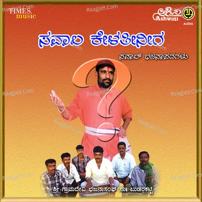 Savala Kelltiniga - Basavaraj E Mangalagatti
