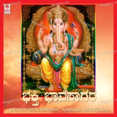 Bhakthi Bhavasagara Poster