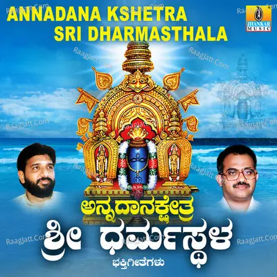 Annadana Kshetra Sri Dharmasthala Poster