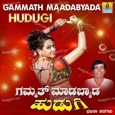 Gammath Maadabyada Hudugi - Hanumanthappa Valikara