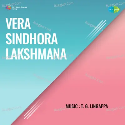 Veera Sindhoora Lakshmana - S. P. Balasubramanyam