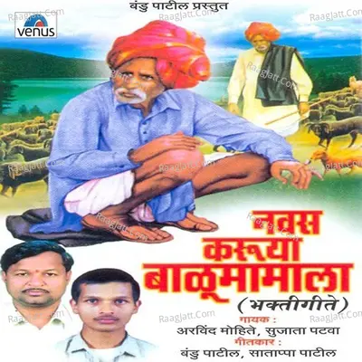 Navas Karuya Balumamala - Chorus