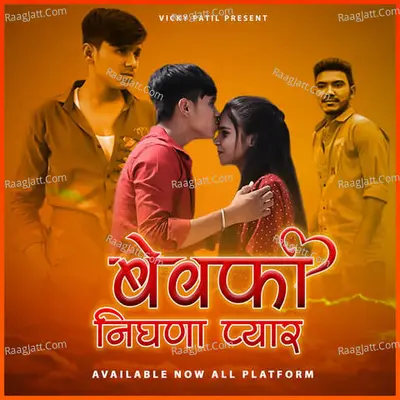 Bewafa Nigna Pyar Cover