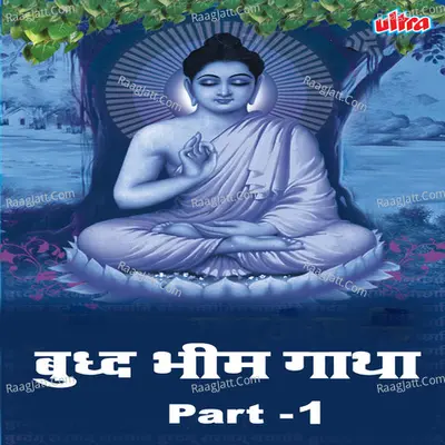 Buddh Bhim Gatha Part-1 - Prabuddh Lokhande