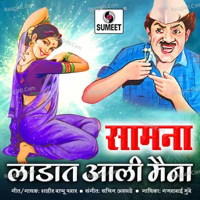 Ladat Aali Maina Poster