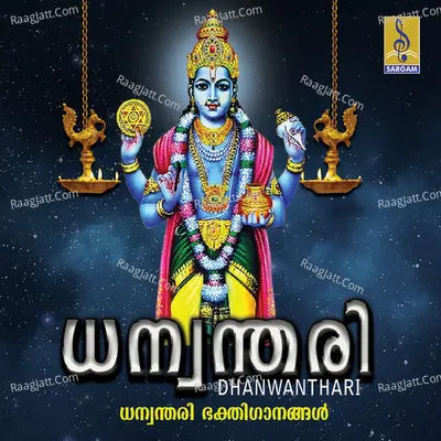 Dhanwanthari - Biju Narayanan