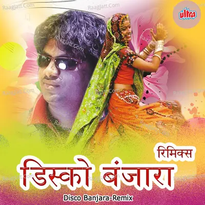 Disco Banjara-Remix - Aradhana Muni