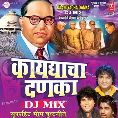Kaaydyacha Danka D J Mix - Anand Shinde