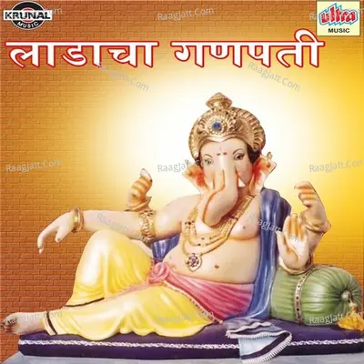 Ladacha Ganpati - Ravindra Sathe