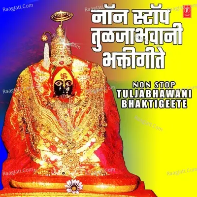 Non Stop Tuljabhawani Bhaktigeete Poster