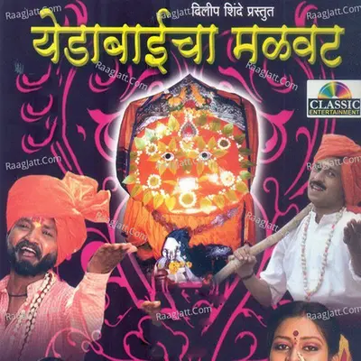 Yedabaicha Malwat - Balu Shinde
