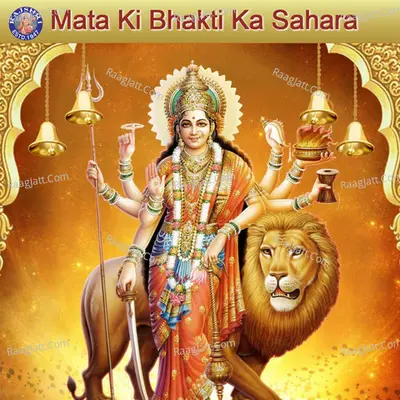 Mata Ki Bhakti Ka Sahara - 
