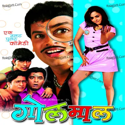 Golmaal Poster