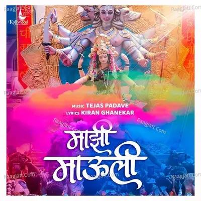 Majhi Mauli