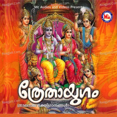 Thretha Yugam - Sivadas Warrier