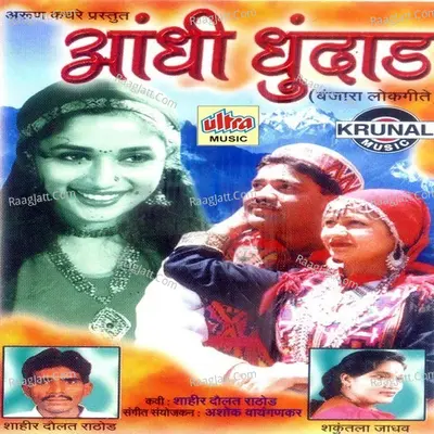 Aandhi Dhundad Poster