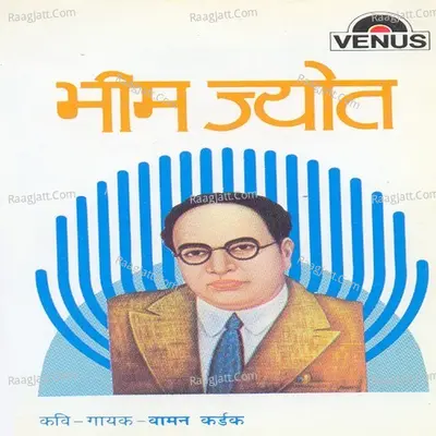 Bhim Jyot - Vaman Kardak