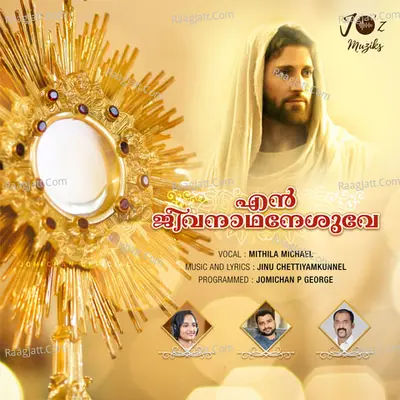 En Jeevanadhaneshuvae Cover