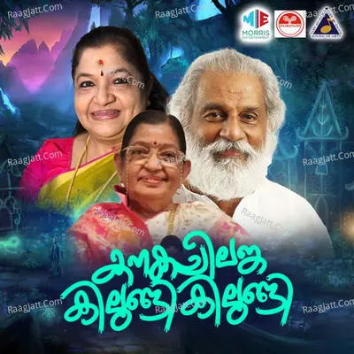 Kanaka Chilanka Kilungi Kilungi (Original Motion Picture Soundtrack) - K J Yesudas