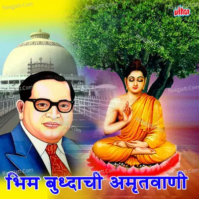 Bhim Buddhachi Amrutwani - Sushma Devi