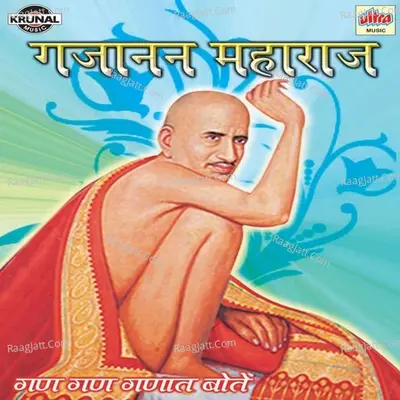 Gajanan Maharaj - Ashok Waingankar