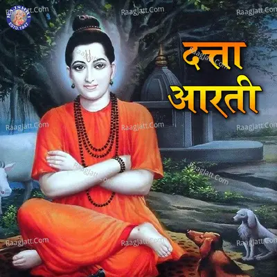 Datta Aarti - Traditional