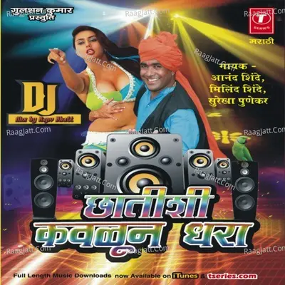 Chhatishi Kavlun Dhara-Dj Mix - Anand Shinde