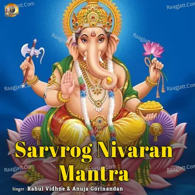 Bal Ganesh - Rahul Vidhne