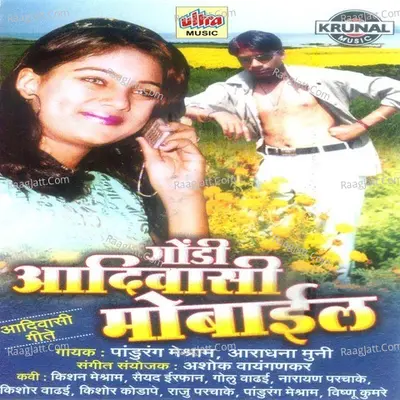 Gaundi Adivasi Mobile Poster